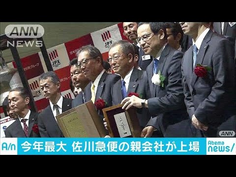 【上場】【上昇】【予約】【調整】【導入】【以来】【傘下】…関連最新動画