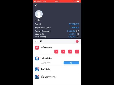 แนะนำแอปหาเงินiOS