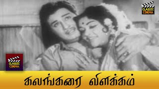 Kalangarai Vilakkam Full Movie Hd M. G. Ramachandran B. Saroja Devi M. N. Nambiar