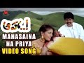 Aaha Movie || Manasaina Na Priya Video Song || Jagapati Babu,Sanghavi