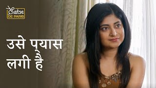 उस पयस लग ह Ft. Sandipta Sen, Saurav Das Salon De Paris Drama Scene Hoichoi