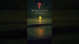 Jhoot Bolne Ka Natija A Lier Man Motivational Quotes Den Words