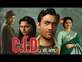 CID - Colorized Version | Hindi Spy Thriller Movie | Dev Anand, Waheeda Rahman