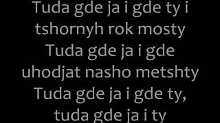 Sergey Lazarev - Gde Ty Romanized Lyricsсергей Лазарев - Где Ты Текст