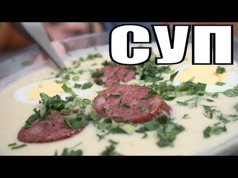 Популярный СУП ПЮРЕ который нравится всем! Популярный СУП ПЮРЕ который нравится всем!