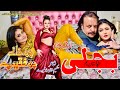 Bijli Da Pakistan Yama | Charta Khanay Charta Faqiray | Jahangir Khan, Jiya But|Pashto New Song 2024