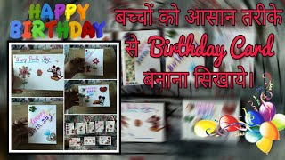 Birthday Wishes Card For Students At School Assembly | Handmade Card For Kids Birthday Celebration.