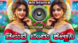 ChaluveonduᕯKeltinidjsongpremalokamovieremixsong