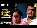 Chowdhury Paribar - Bengali Movie - 3/14