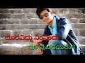 Dooraviddu ninninda novu BIG BOSS niveditha Gouda first Kannada album song