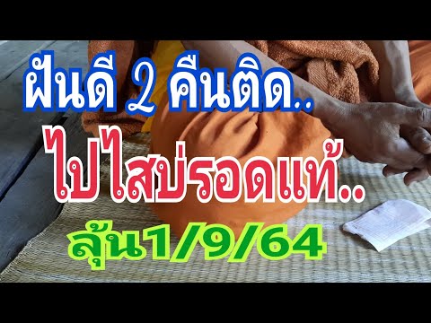 หือ!!สิแปลว่าจังใด๋ละบาดนิ.ฝันควายกินควายแปลกๆข่อยว่า40แน่นอน1/9/64