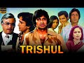 Trishul Full Movie 1978 | Shashi Kapoor, Sanjeev Kumar, Amitabh Bachchan, Raakhee | Facts & Review