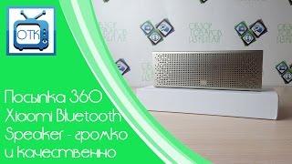 Посылка Из Китая №360 (Xiaomi Bluetooth Speaker - Громко И Качественно) [Banggood.com]