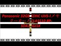 Panasonic 32GB SDHC UHS-Iメモリーカード CLASS10 RP-SDA32GJ1K