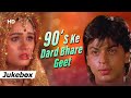 90's pain filled song 💔💔💔 | Painful songs Bollywood Heart Break Song