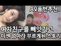 품번 추천!! 나나세 마이의 작품입니다. 예쁘고 귀여운 여자친구를 집에 대려왔다가 벌어지는 스토리 입니다.
