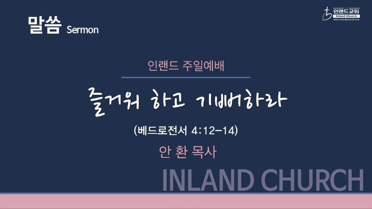 주일예배설교