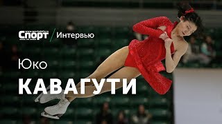 Видео КАВАГУТИ - о смене гражданства Загитовой / почему в Японии популярны российские фигуристки от Спорт День за Днем, Кавагути, Япония