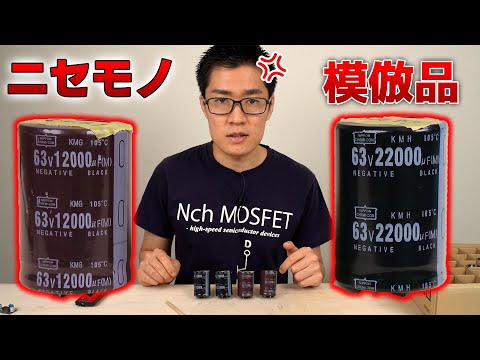 Amazonで電子部品を買ってみた結果... イチケン「これAmazonの闇だろ！！(怒)」 (05月01日 13:30 / 13 users)