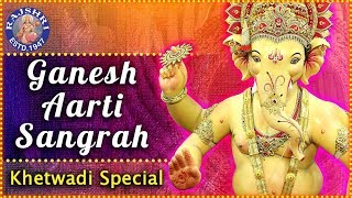 Ganesh Aarti Sangrah | Khetwadi Cha Ganraj Special | Full Ganpati Aarti Video | Rajshri Soul