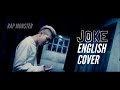 Rap Monster '농담' (Joke) - ENGLISH COVER BY N.I.A
