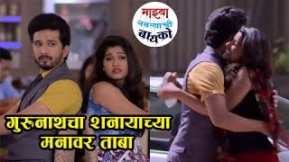 Mazhya Navryachi Bayko Gurunath Meets Shanaya Zee Marathi Serial Abhijeet Khandkekar, Raa