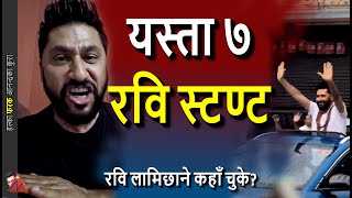 Rabi Lamichhane 7 Stunts & 8 Facts On Rsp Party And Political Career In Nepal