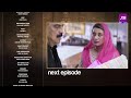 Lawaris - Episode 02 Teaser | Areej Mohyuddin - Inayat khan | Pakistani Drama #aurlife