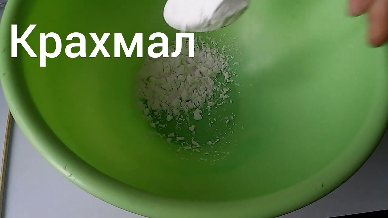 Как сделать лизун из крахмал Как сделать лизун из крахмал