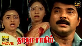 Dada Sahib Full Movie Hd Mammootty Kalabhavan Mani Sai Kumar Tamil Hd Movies Hit Movies