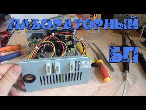 Atx самодельный Atx самодельный