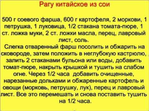 Как сделать соевый фарш из сои