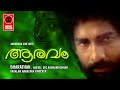Aaravam Malayalam Full Movie | Prameela | Nedumudi Venu | Malayalam Movies 1978