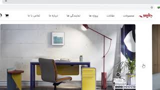 طراحی و پشتیبانی وبسایت جلیس