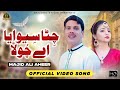 Chitta Siwa aye Chola | Singer Majid Ali Aheer New Saraiki Punjabi Official Video song|2024|
