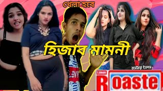 Tiktok Actress Taspiya Islam Roast Videotaspiya Islam Roast Video Fs Jibon