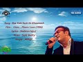 Bas Yahi Soch Ke Khaamosh|Unns... Means Love (2006)|Shaheen Iqbal|Sujit Shetty|Abhijit Bhattacharya