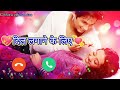 shayari ringtones Hindi 2022🥀🥀👍👍