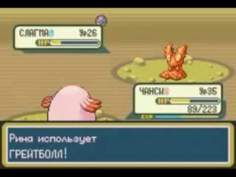 pokemon fire red ловля покемонов pokemon fire red ловля покемонов