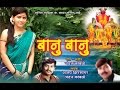 Banu Banu - Khandoba Song - Sumeet Music