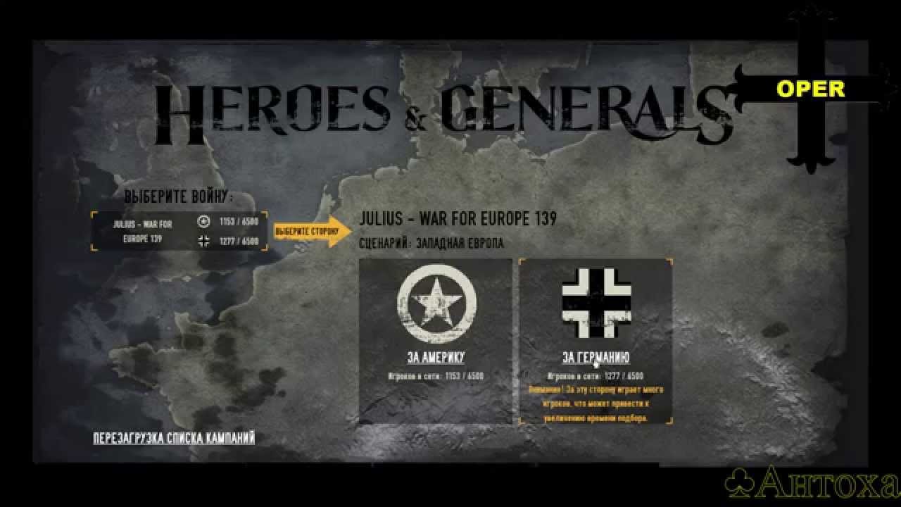 Скачать игру Heroes Generals 89 Скачать игру Heroes Generals 15