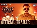 IDI (Malayalam Movie) | Official Trailer | Jayasurya & Sshivada