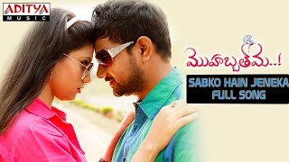 Sabko Hain Jeneka Full Song Ll Mohabbath Mein Ll Karthik, Hameeda