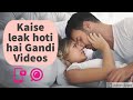 MMS or Videos kaise leak hote hai ? or ap aise leak se kaise bach sakte ho, Social Awareness Video