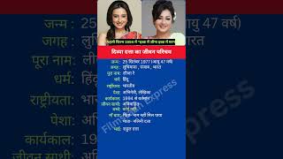 दवय दतत क जवन परचय