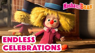 Masha And The Bear 2024 🎉 Endless Celebrations 🏮🧧 Best Episodes Cartoon Collection 🎬