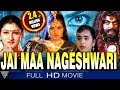 Jai Maa Naageshwari Hindi Dubbed Full Length Movie || Jakki, Ravi Chadran || Eagle Hindi Movies