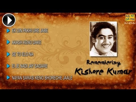 Remembering Kishore Kumar | Bengali Song Jukebox | Kishore Kumar...