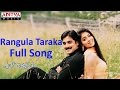 Rangula Taraka Full Song ll Ela Cheppanu Movie ll Tarun, Shreya