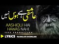 Meri Zindagi to Firaaq Hai Ghazal/Qawali English Lyrics Kalam Pir Naseer ud Din Naseer |Urdu Shayari